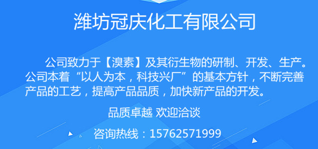 氢溴酸,溴丁烷,溴乙烷,溴化苄,γ聚谷氨酸,【潍坊冠庆化工】 - 首页