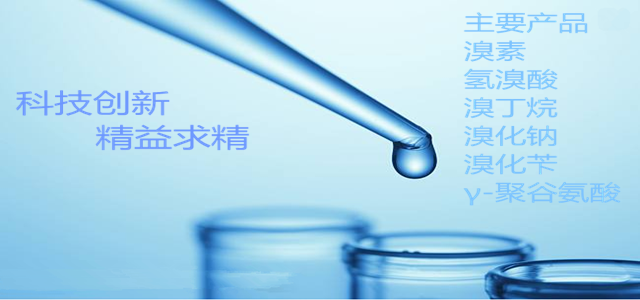 氢溴酸,溴丁烷,溴乙烷,溴化苄,γ聚谷氨酸,【潍坊冠庆化工】 - 首页